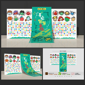 幼兒園開(kāi)學(xué)背景