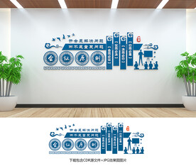 會(huì)議室文化墻