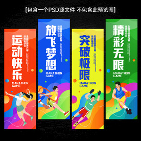 运动会刀旗