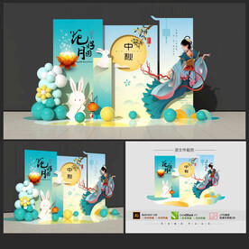 中秋節(jié)美陳