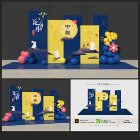 中秋節(jié)美陳