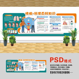 醫(yī)院文化墻 哮喘病