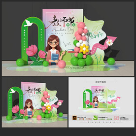 教師節(jié)美陳