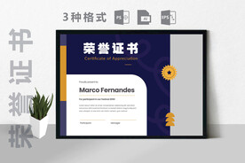 创意证书横版奖状