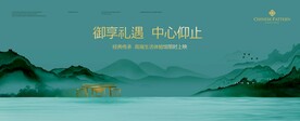 中式山水意境