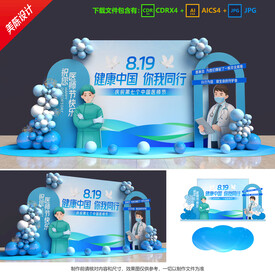 中國醫(yī)師節(jié)