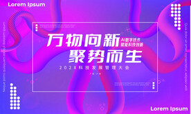 抽象流體背景板 背景板設(shè)計(jì)