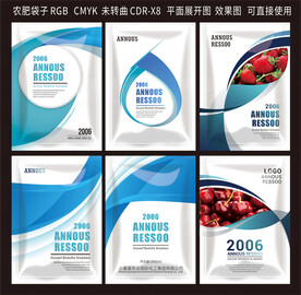 農(nóng)肥設(shè)計(jì)