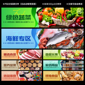 超市生鲜灯箱