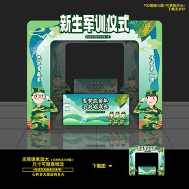 開學(xué)季新生軍訓(xùn)門頭拱門造型布置