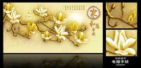 玉兰工笔花鸟背景墙装饰画