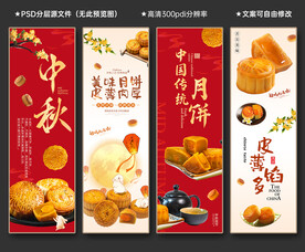 月饼海报