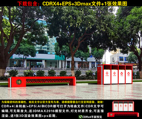 法治廣場休息椅和垃圾桶