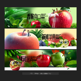 蘋果海報