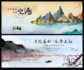 中國風(fēng)國潮房地產(chǎn)