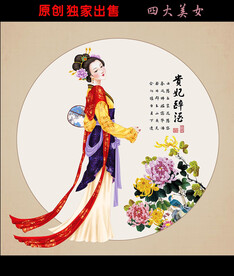 四大美女之貴妃醉酒