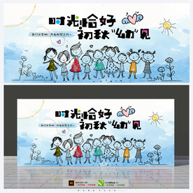 幼兒園開學背景