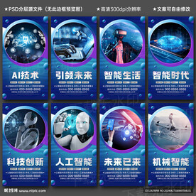 人工智能