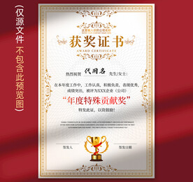 獲獎(jiǎng)證書