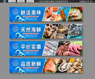 海鮮區(qū)吊旗