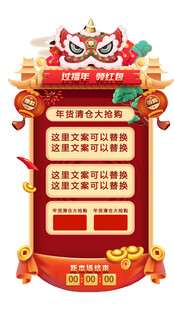 直播间贴片通用悬浮模板图片