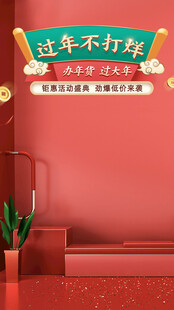 直播间贴片通用背景模板图片