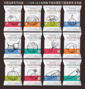 農(nóng)肥系列包裝