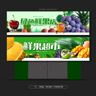 水果店門頭