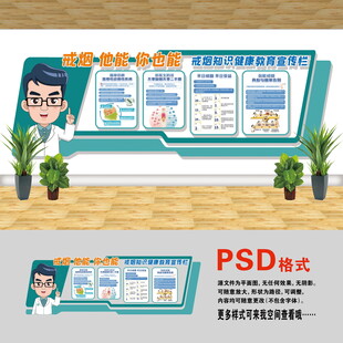 醫(yī)院文化墻 戒煙控?zé)?/>
                        </a>
                        <div   id=