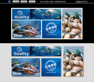 海鮮背景形象墻