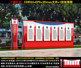 法治名人欄小品