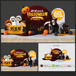 萬圣節(jié)美陳