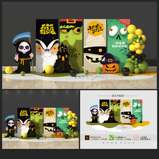 萬圣節(jié)美陳