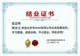 藍(lán)色復(fù)古底紋學(xué)校企結(jié)業(yè)證書模板