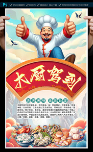 餐飲海報(bào)