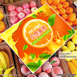 愛媛果凍橙包裝