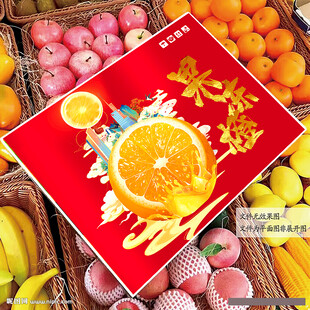 果凍橙包裝 禮盒