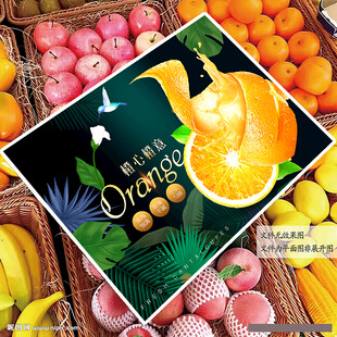 果凍橙包裝