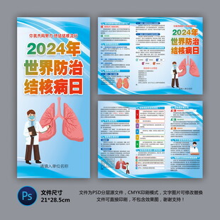 醫(yī)院三折頁 肺結(jié)核 結(jié)核病