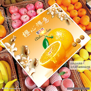 果凍橙包裝