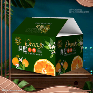 橙子包裝禮盒