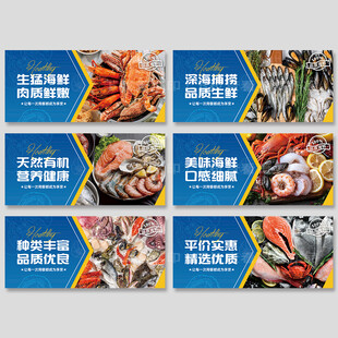 海鲜