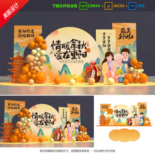 重陽節(jié)美陳