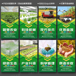 智慧農(nóng)業(yè)