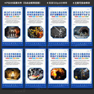 煤矿安全
