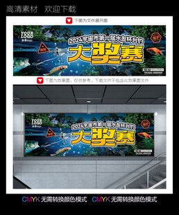 钓鱼比赛