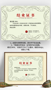 灰綠色歐式底紋公司學(xué)校結(jié)業(yè)證書