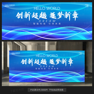 藍(lán)色科技背景