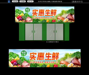 生鮮超市招牌