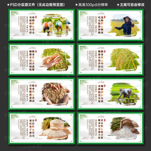 糧食安全